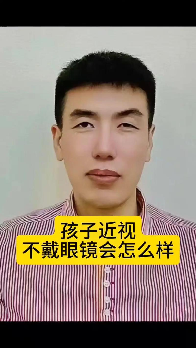 孩子近视不戴眼镜会怎么样？专业验光配镜才是正确选择